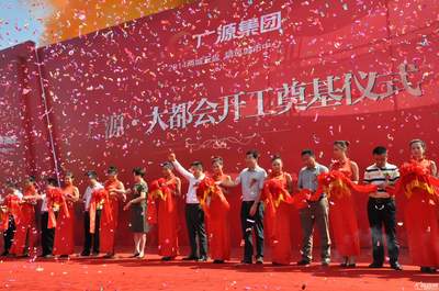 廣源大都會 專業禮儀慶典服務，鑄就城市榮耀時刻